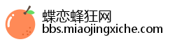 蝶恋蜂狂网